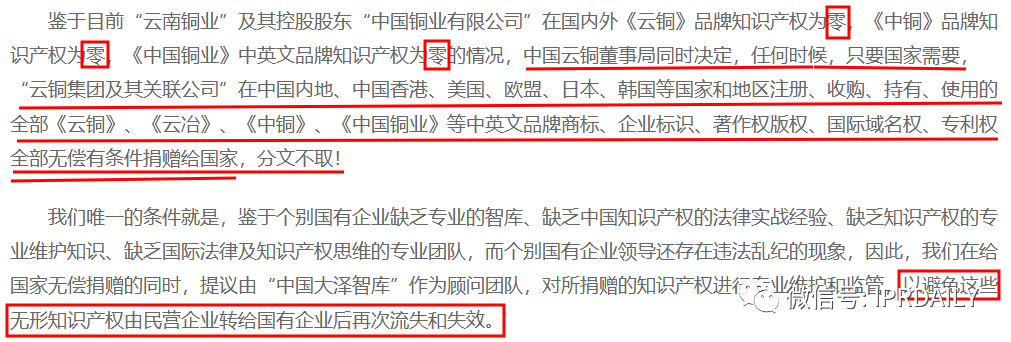 最新！中國云銅稱將無償捐贈“云銅”商標，以及500噸黃金、1000億人民幣投資