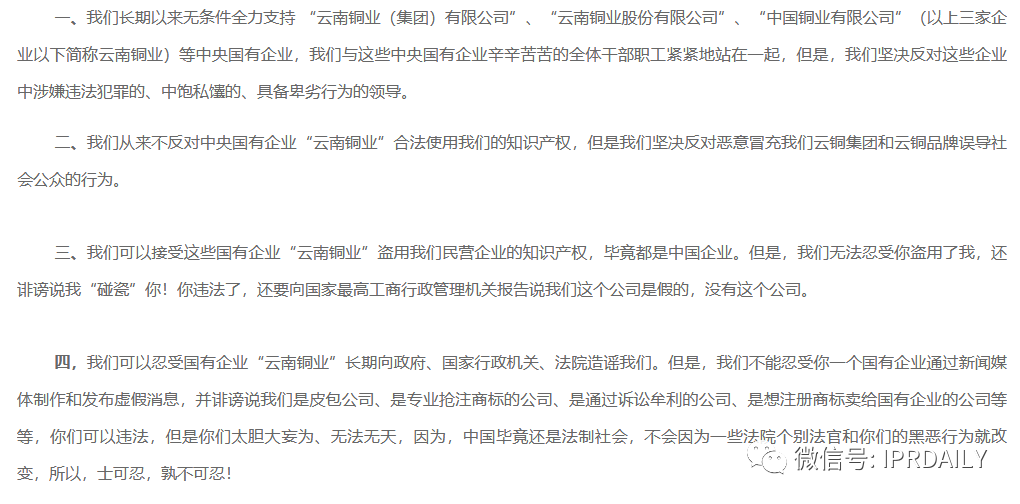 最新！中國云銅稱將無償捐贈“云銅”商標，以及500噸黃金、1000億人民幣投資