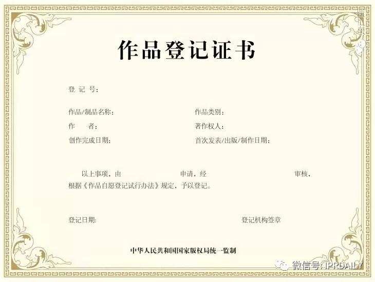 十評MOBA游戲地圖著作權系列之二：游戲軟件著作權登記效力分析
