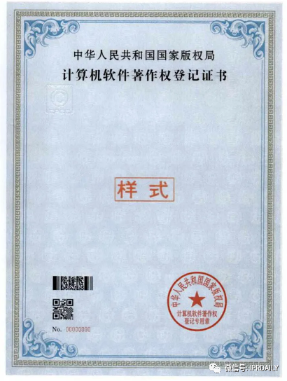 十評MOBA游戲地圖著作權系列之二：游戲軟件著作權登記效力分析