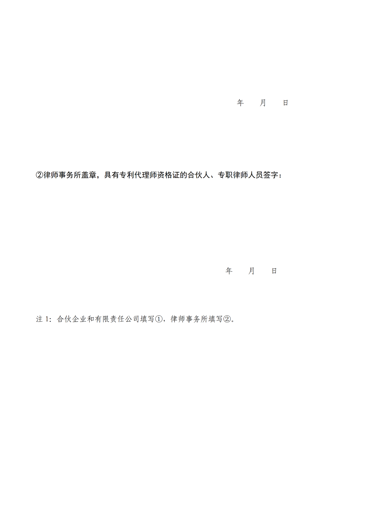 國知局：自貿區內專利代理機構執業許可證申請條件、流程