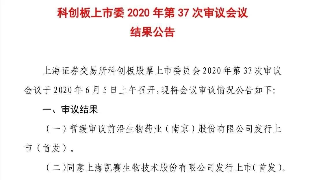 科創板又一家企業被暫緩審議，“專利懸崖”成攔路問題