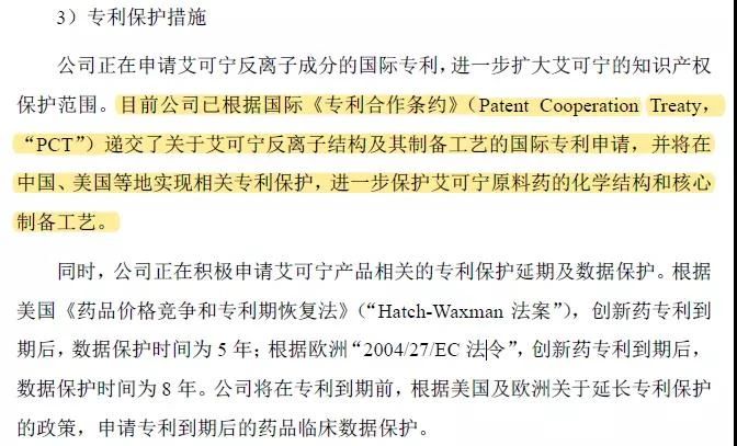 科創板又一家企業被暫緩審議，“專利懸崖”成攔路問題