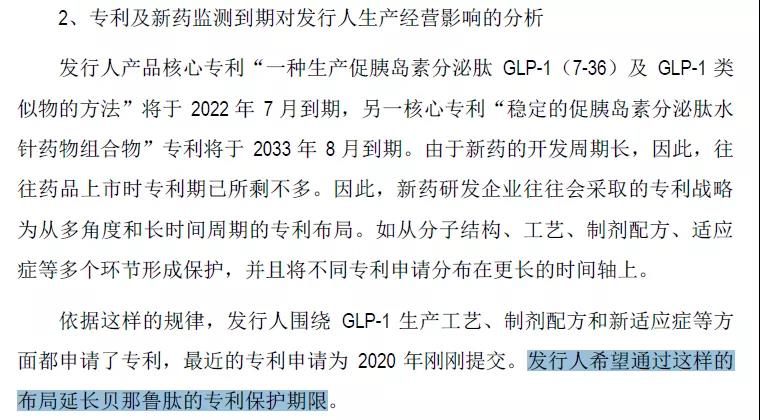 科創板又一家企業被暫緩審議，“專利懸崖”成攔路問題