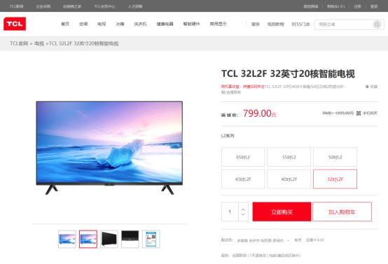 惠科申請禁售華星面板電視，“商業動作”還是“濫用訴權”？