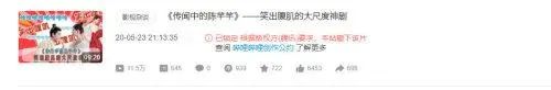 #晨報#美國國際貿易委員會就光伏電池337案作出終裁；《傳聞中的陳芊芊》安利視頻被下架，是版權方的“過河拆橋”嗎？