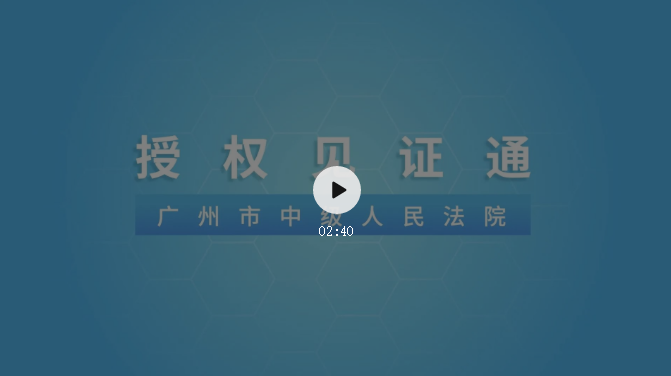 #晨報#樂視超級電視回應：對商標拍賣有應對策略，有信心不會讓商標所有權外流