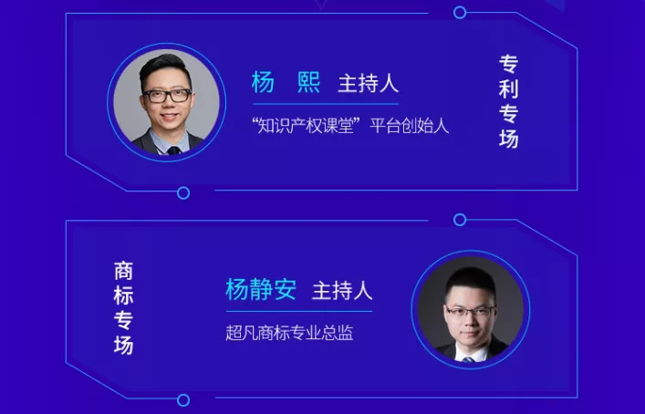 疫情常態化下，IP行業和人才該何去何從？13位海內外知產大咖聚焦熱點話題，尋找行業出路