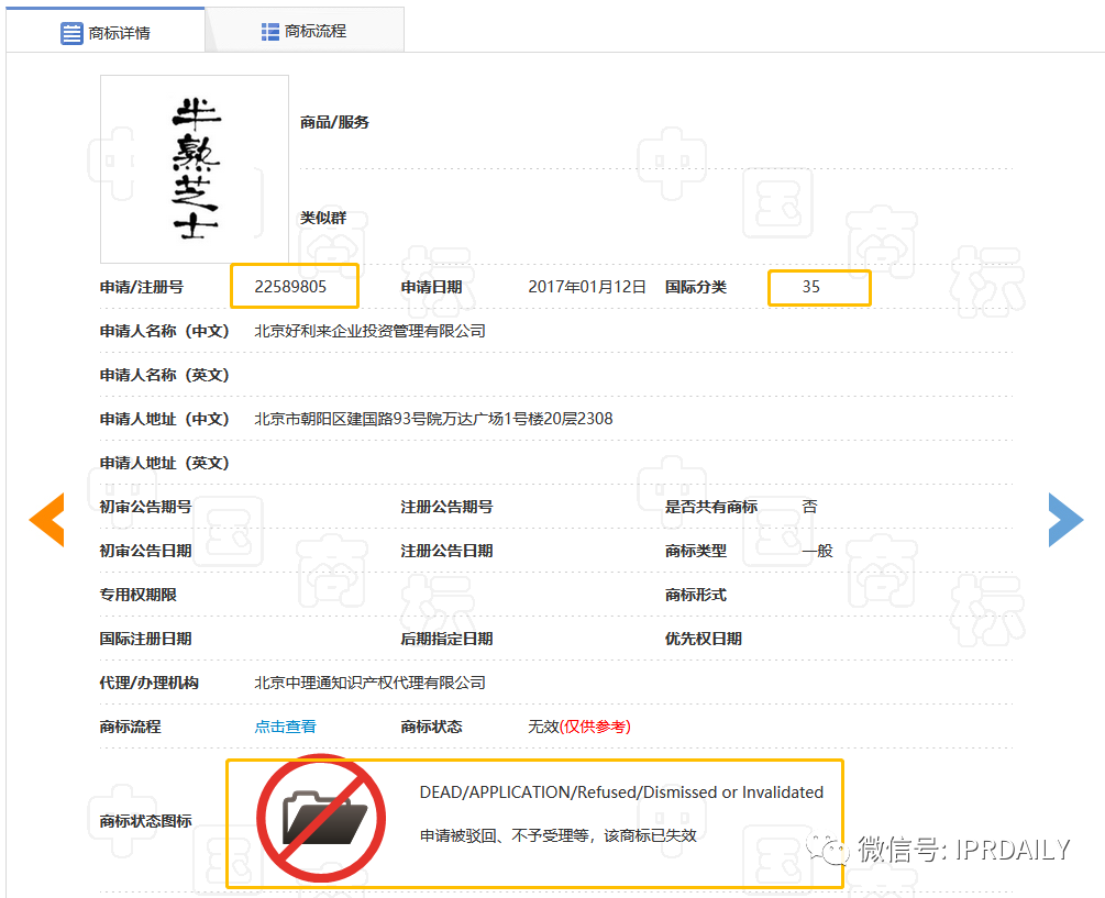 好利來申請“半熟芝士”、“完熟芝士”商標！吃貨們幫了大忙！