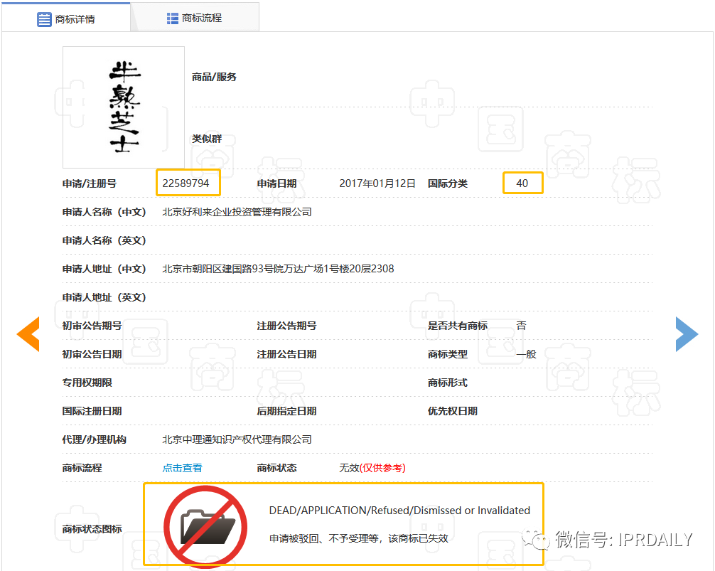 好利來申請“半熟芝士”、“完熟芝士”商標！吃貨們幫了大忙！