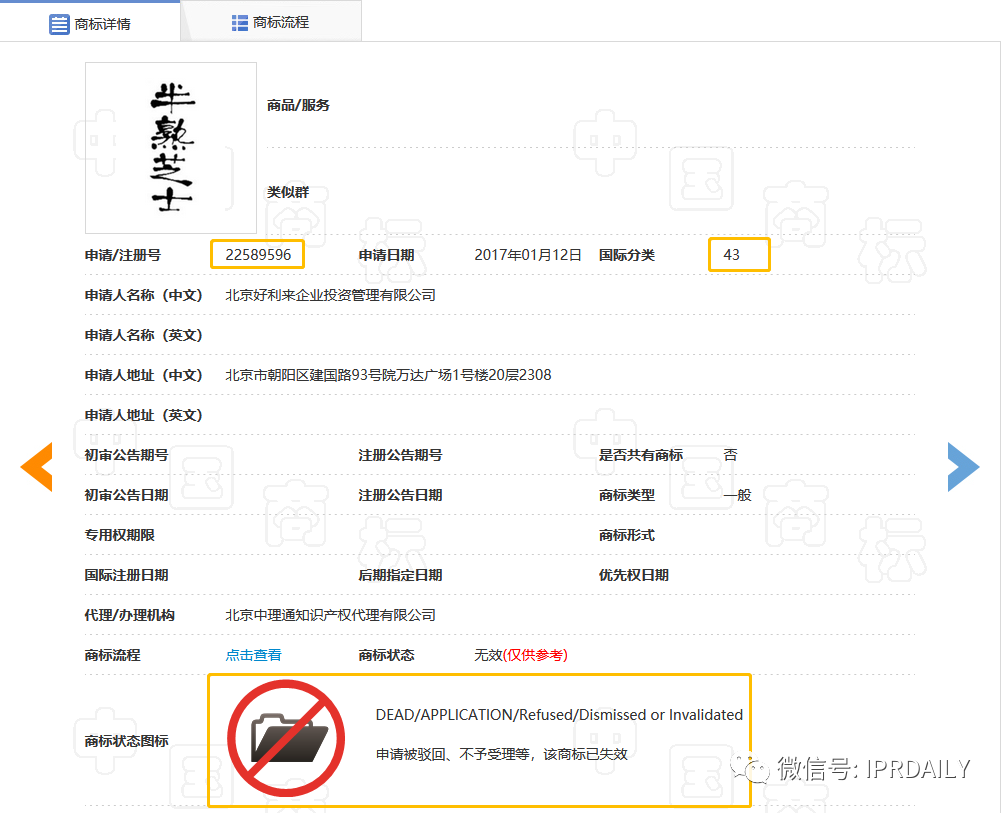 好利來申請“半熟芝士”、“完熟芝士”商標！吃貨們幫了大忙！