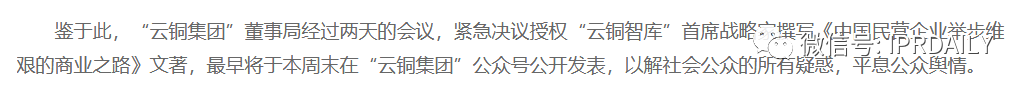 “云銅”商標事件新進展！中國云銅昆明辦事處被查封