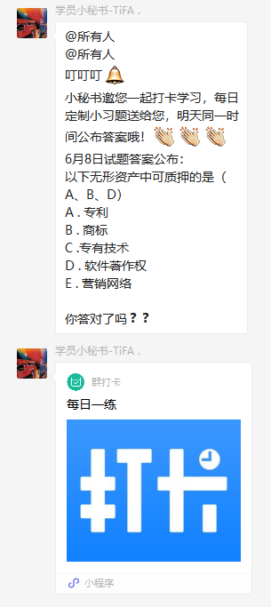 年中半價！知識產權師職稱半價帶回家！