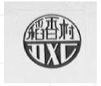 #晨報#6月16日強勢板塊：知識產權概念爆發；美企獲準與華為合作5G標準，華為：我們的態度是一貫的