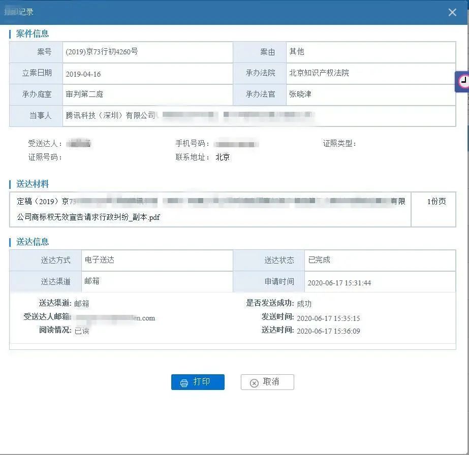 “王者榮耀”被注冊成白酒類商標？ 法院一審作出判決