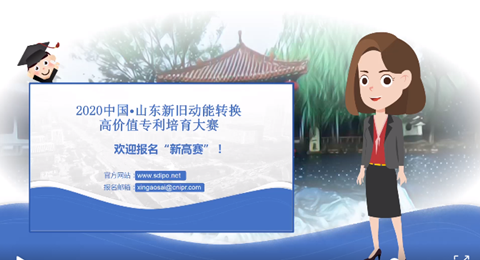卡通版“小新”亮相！詳解新高賽