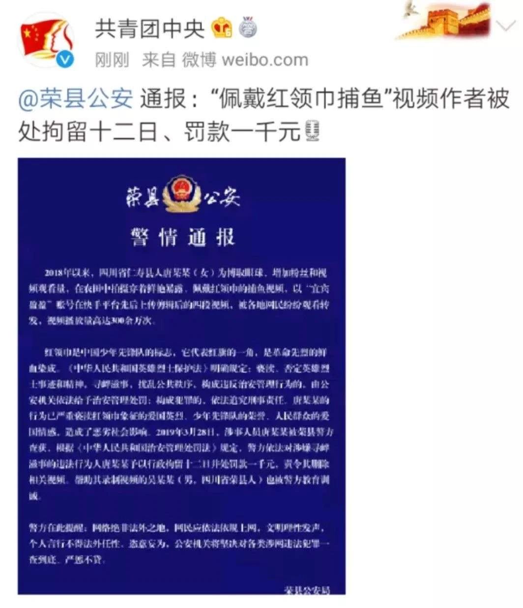 紅領巾作店鋪商標？不正當使用少先隊標志標識，決不姑息