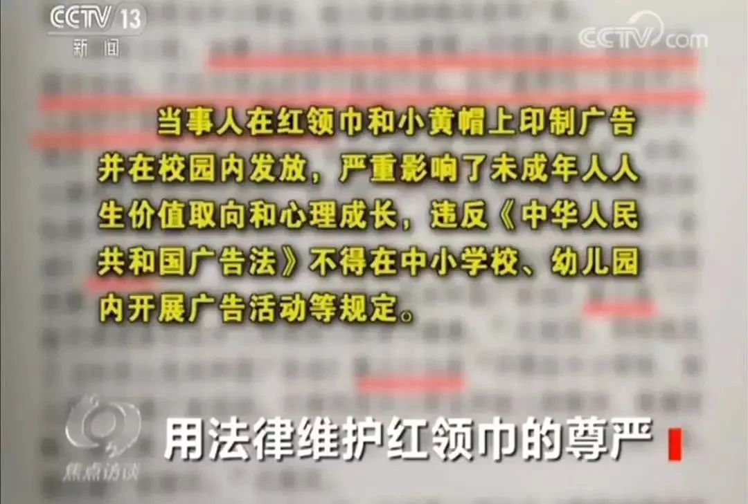 紅領巾作店鋪商標？不正當使用少先隊標志標識，決不姑息