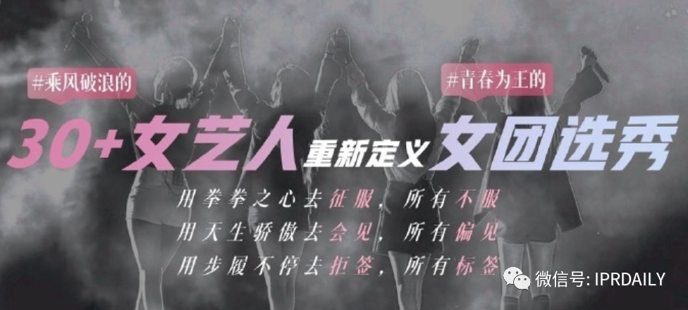 商標遭搶注？海報抄襲？《姐姐》還能乘風破浪嗎？