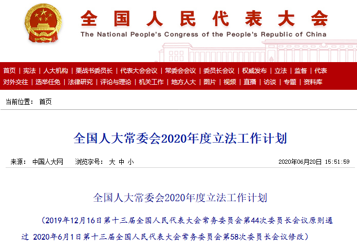 全國人大常委會：專利法（修改）于6月繼續審議