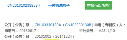 【端午】那些年，乘風破浪的粽子里也深藏專利