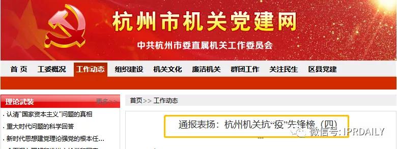 「健康碼」最早出現于杭州余杭？且有專利申請？