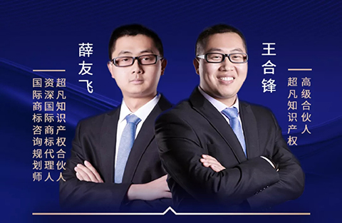 報名開啟丨“中國企業‘一帶一路’商標國際保護現狀及保護策略”