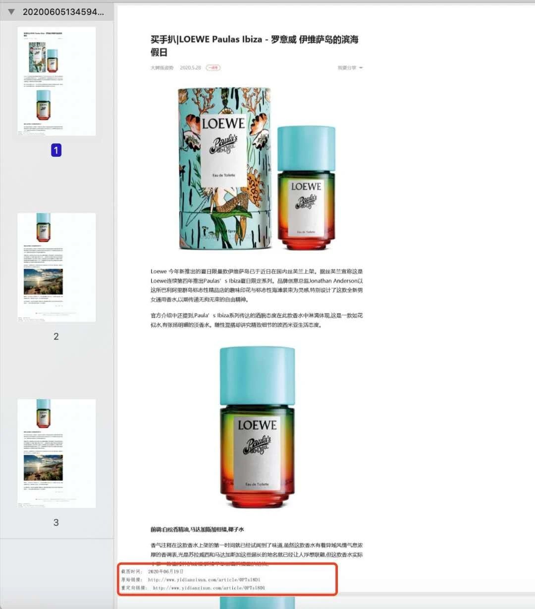 眾多中國領先知產所都在用的PECO軟件，幫您賺錢，幫您省錢！