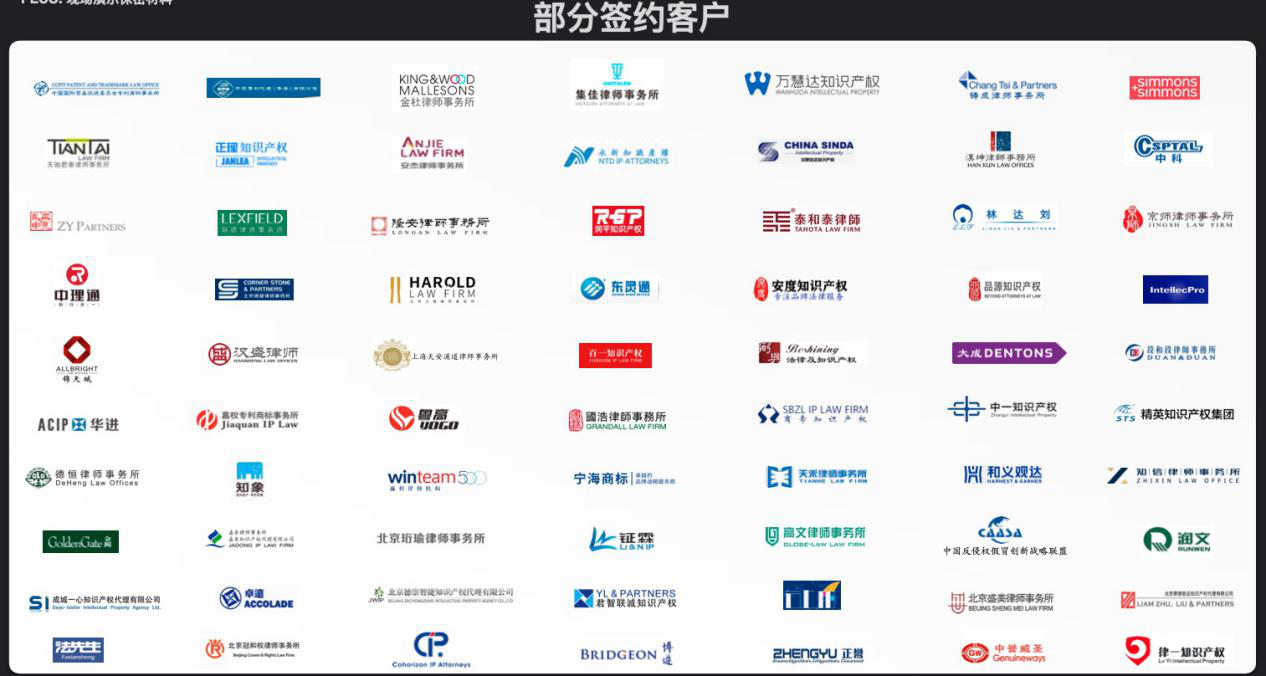 眾多中國領先知產所都在用的PECO軟件，幫您賺錢，幫您省錢！