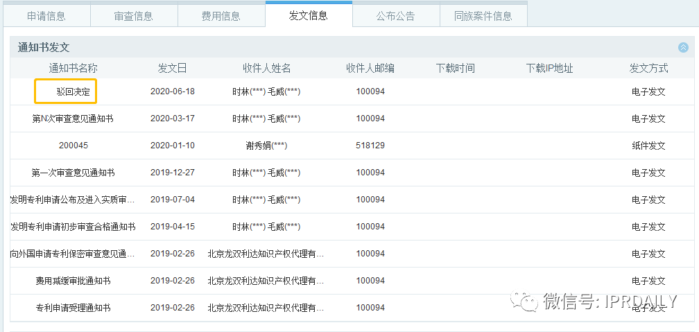 拍月亮火了！華為拍攝月亮專利卻被駁回？