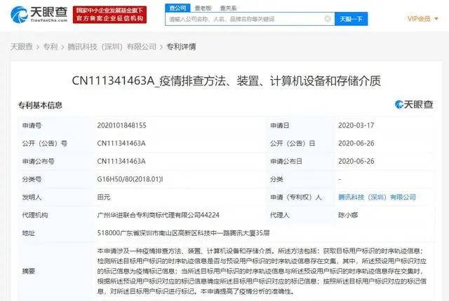 #晨報#歐盟推動商標域名聯合申請；技術人員侵犯商業秘密案一審判處三年有期徒刑，罰金100萬