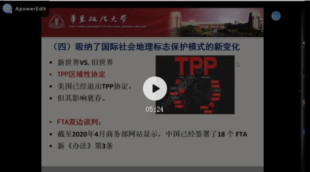 地標智繪大講堂第11講：國外地理標志產品保護的新變化——新《國外地理標志產品保護辦法》解讀