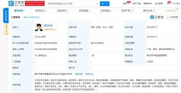 #晨報#蔡徐坤工作室申請應援棒專利，公司受益人為蔡徐坤；“徐福記”一審勝訴，“聖福記”被無效