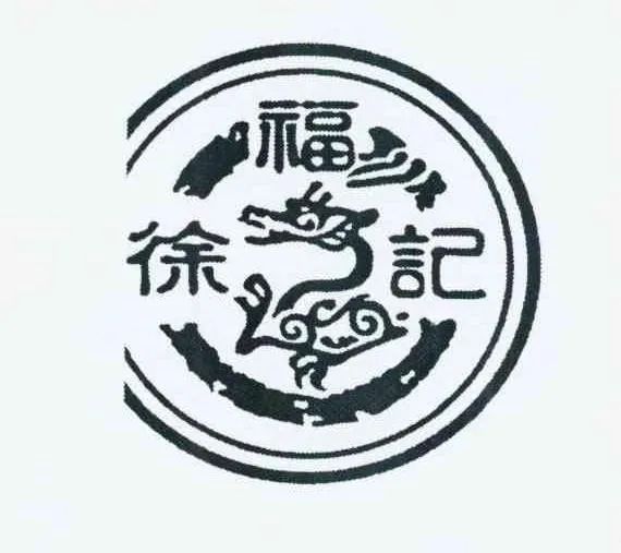 #晨報#蔡徐坤工作室申請應援棒專利，公司受益人為蔡徐坤；“徐福記”一審勝訴，“聖福記”被無效