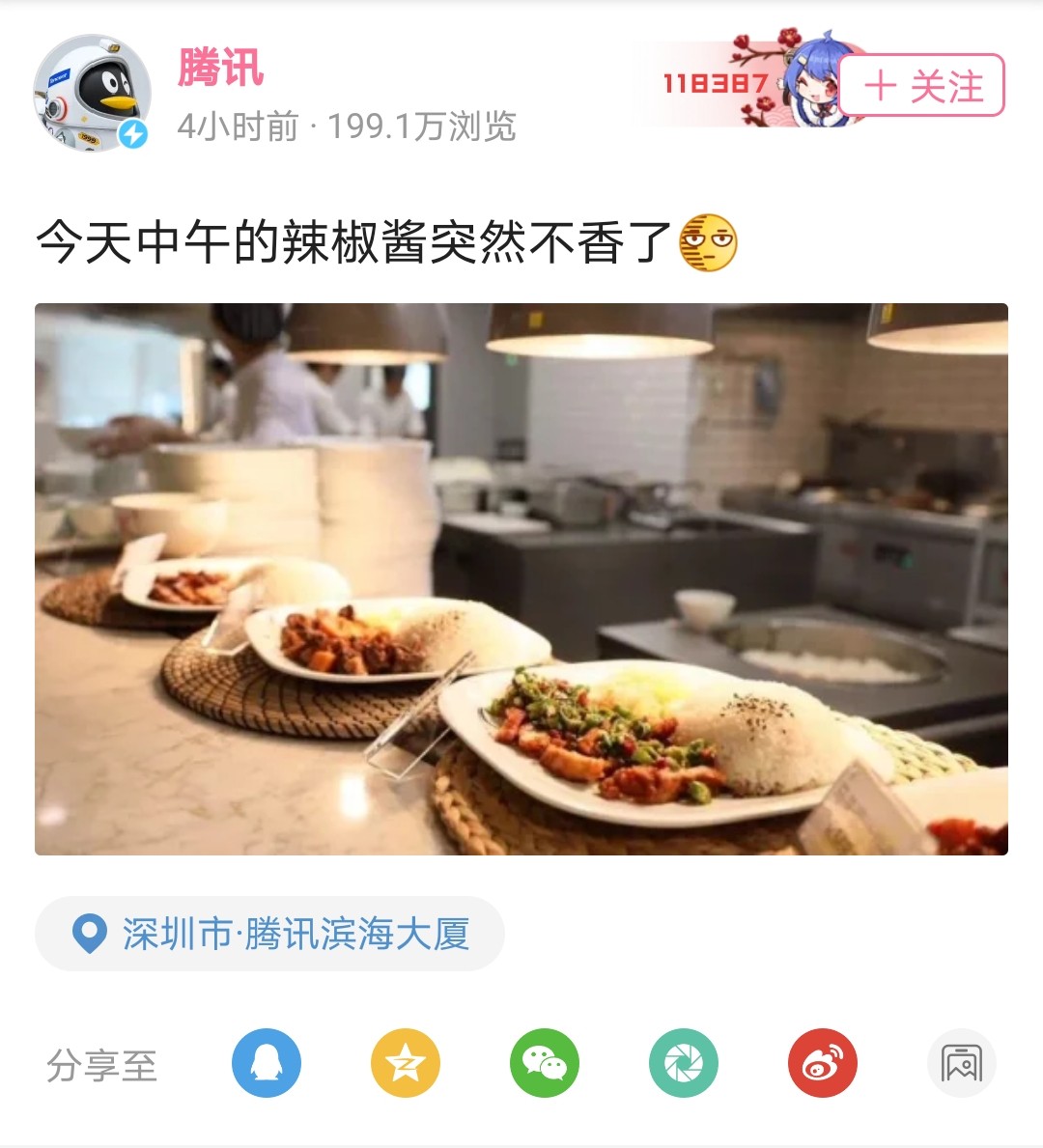 警方通報：3人偽造老干媽公司印章與騰訊簽訂合同！