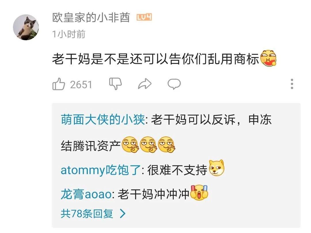警方通報：3人偽造老干媽公司印章與騰訊簽訂合同！