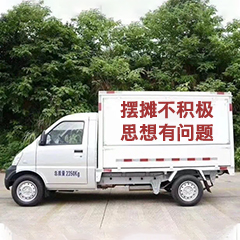地攤經濟，你懂知識產權嗎？