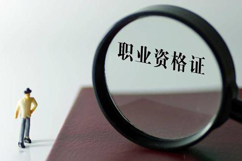 7月28日起報名！2020年國家統一法律職業資格考試時間（公告）