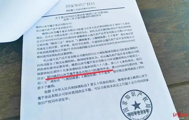 “峨眉三寶”商標之爭：使用多年卻被他人注冊，還遭索賠100萬