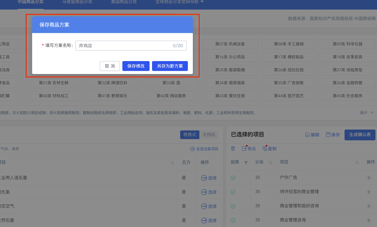 您是否還在為國內外商品分類而煩惱？這款小工具幫您輕松解決！