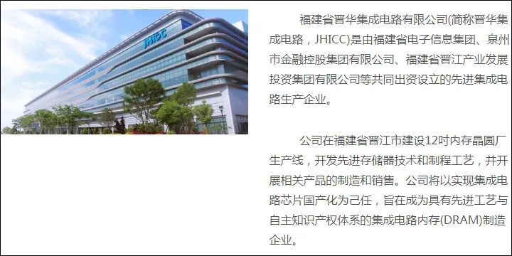 大陸芯片企業美國半導體企業知識產權糾紛！美方通緝中企臺籍高管