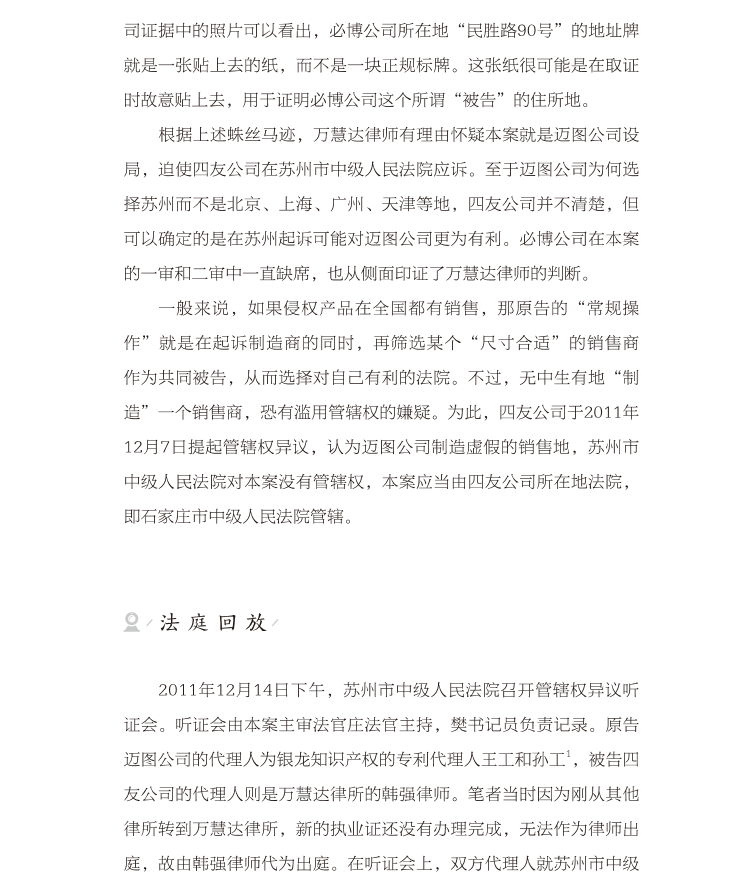 免費贈書活動！《化學攻防戰——中美叔碳專利訴訟實錄》：告訴你一個真實的專利訴訟！