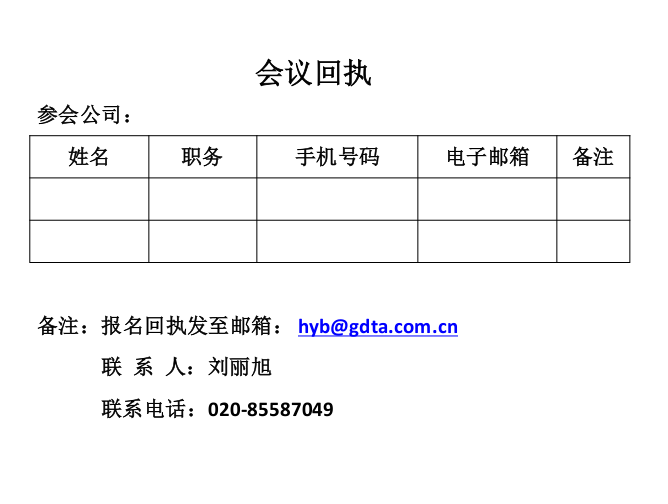 周二直播預告！廣東商標代理服務規范研討會