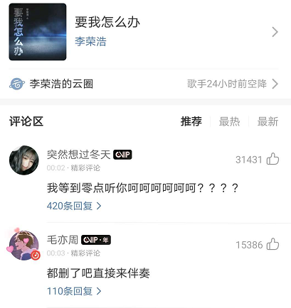 李榮浩新歌《要我怎么辦》歌詞只有九個字，歌詞幾個字重要嗎?