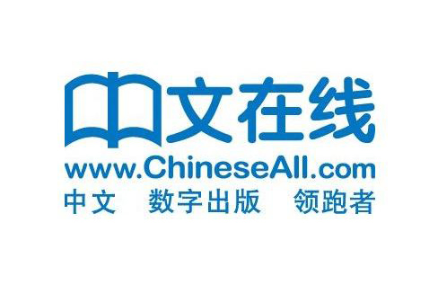 中文在線起訴30部作品被侵權！一審判決賠償近700萬元