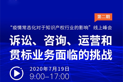近半年12萬多家企業消失，疫情常態化下知識產權行業該何去何從？