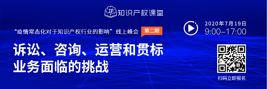 近半年12萬多家企業消失，疫情常態化下知識產權行業該何去何從？