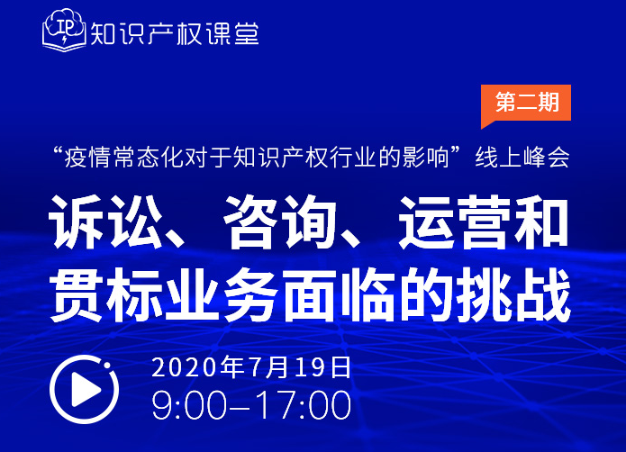 近半年12萬多家企業消失，疫情常態化下知識產權行業該何去何從？