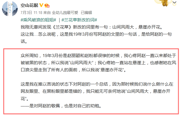 “浪姐”《蘭花草》涉嫌抄襲？十字詩句有版權嗎？