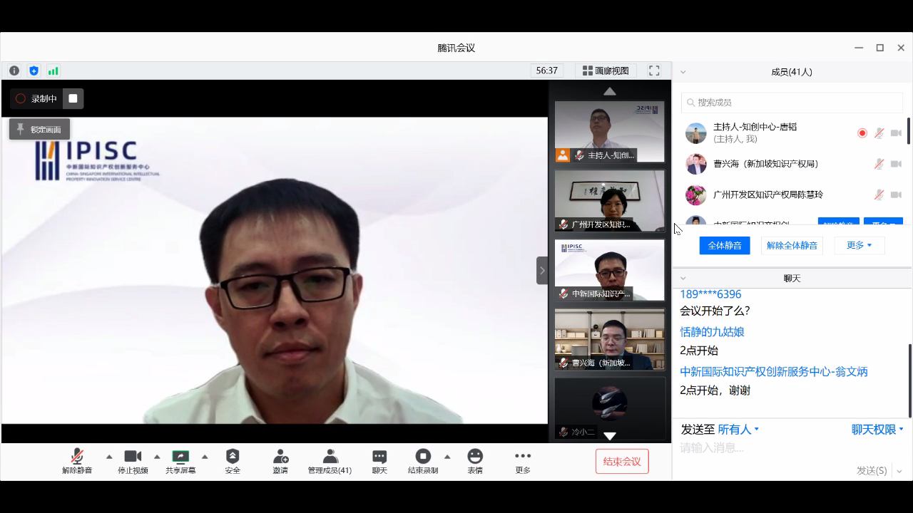 “中新創新與知識產權國際交流日”2020 系列活動正式啟動！知識城打造中新兩國知識產權合作的“樣板間”
